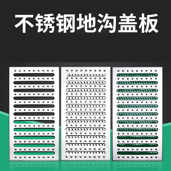 肥西不锈钢沟盖板展示